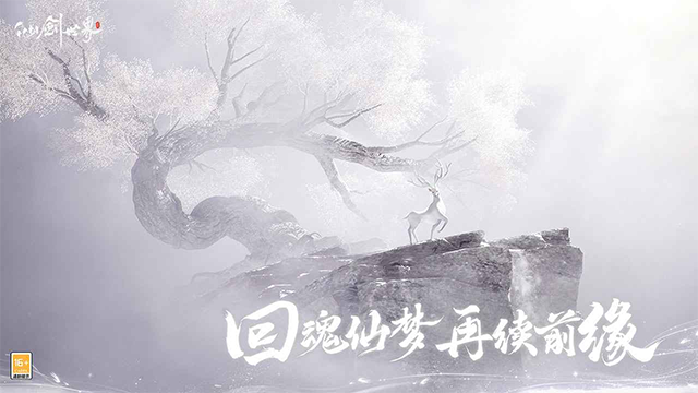 云仙剑世界手机正版