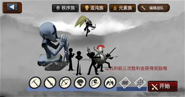 火柴人帝国正版图1