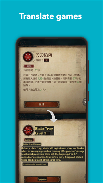 屏幕翻译软件原版图4