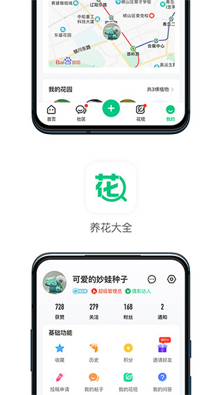 养花大全软件无广告版图3