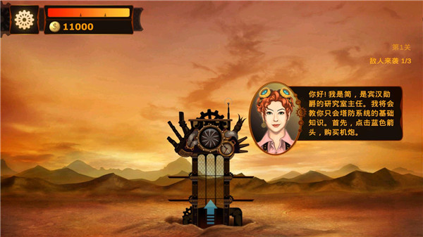 蒸汽朋克塔防直装游戏版图2