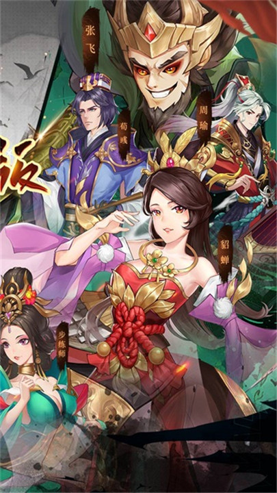 主公快跑安卓版图1