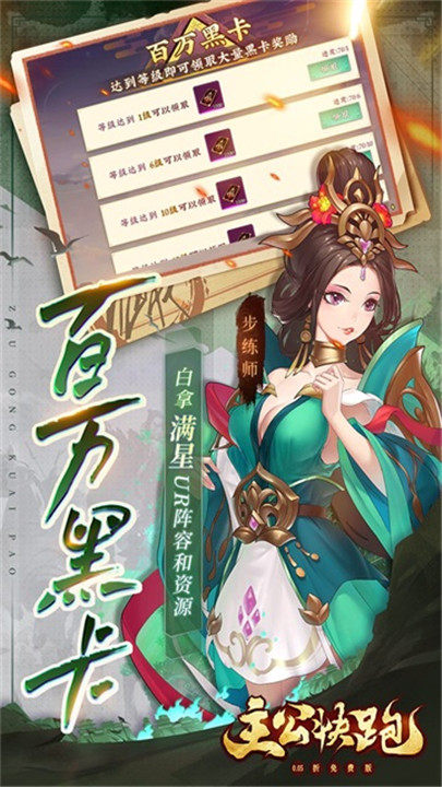 主公快跑安卓版图4
