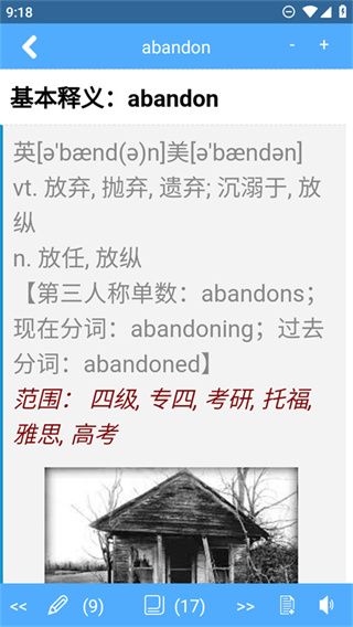 词根词缀字典官方正版图5