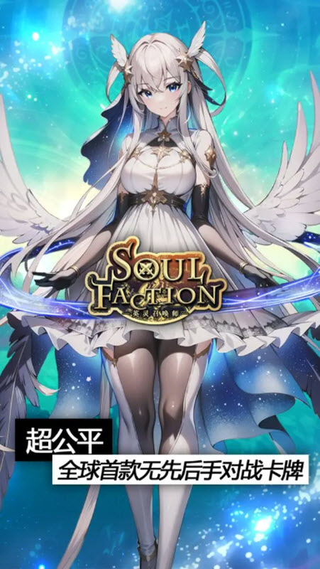 英灵召唤师游戏完整版图1