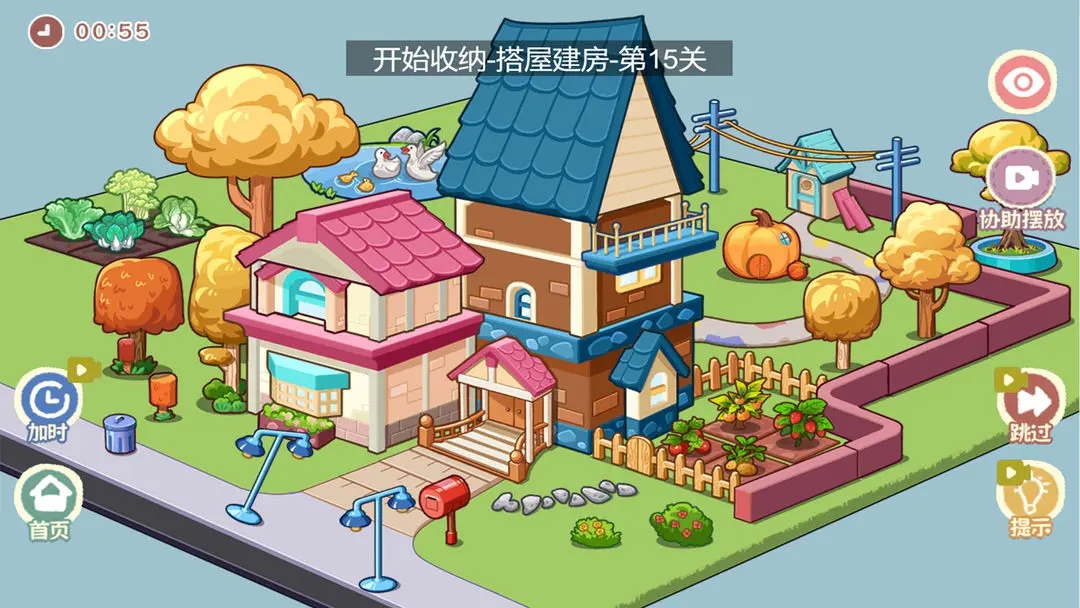 我的收纳摊手游免费版图4