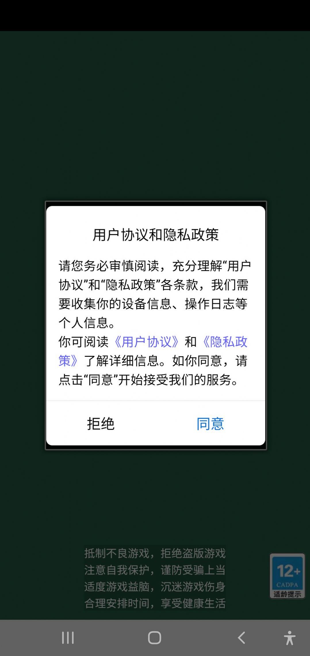 怪物勇士大战直装游戏版图2