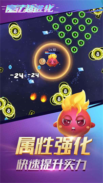 魔法超进化游戏官方最新版图1