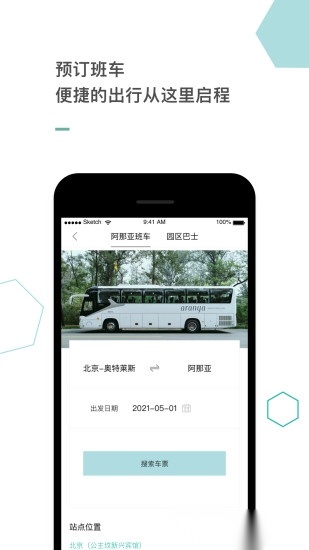 阿那亚app(1)