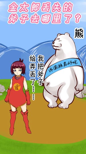 桃太郎还是单身狗中文手游无广告版图4