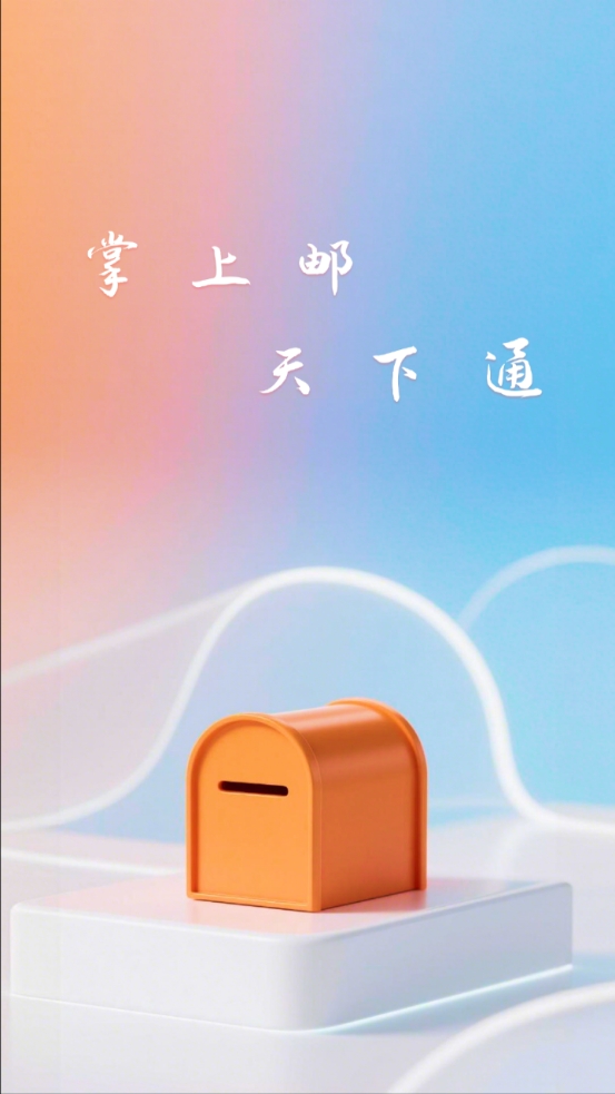 邮件邮箱安卓免费版图3