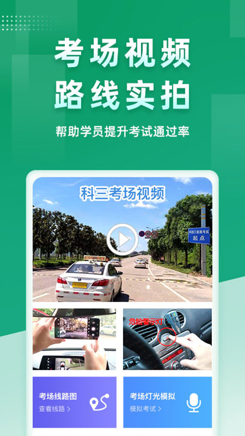 超级教练学员版(4)