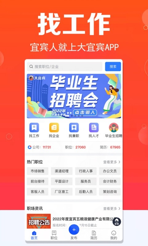 大宜宾最新版图2