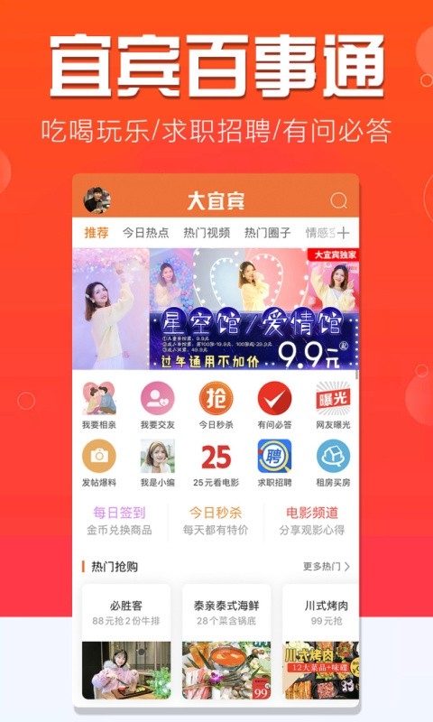 大宜宾最新版图1