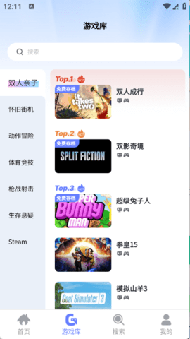 葱芽云游安卓免费版图1
