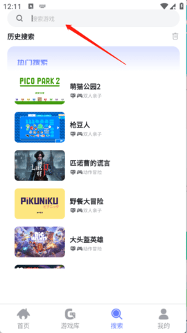 葱芽云游安卓免费版图2