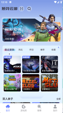 葱芽云游安卓免费版图3
