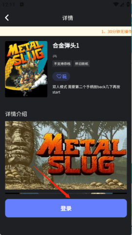 葱芽云游安卓免费版图4