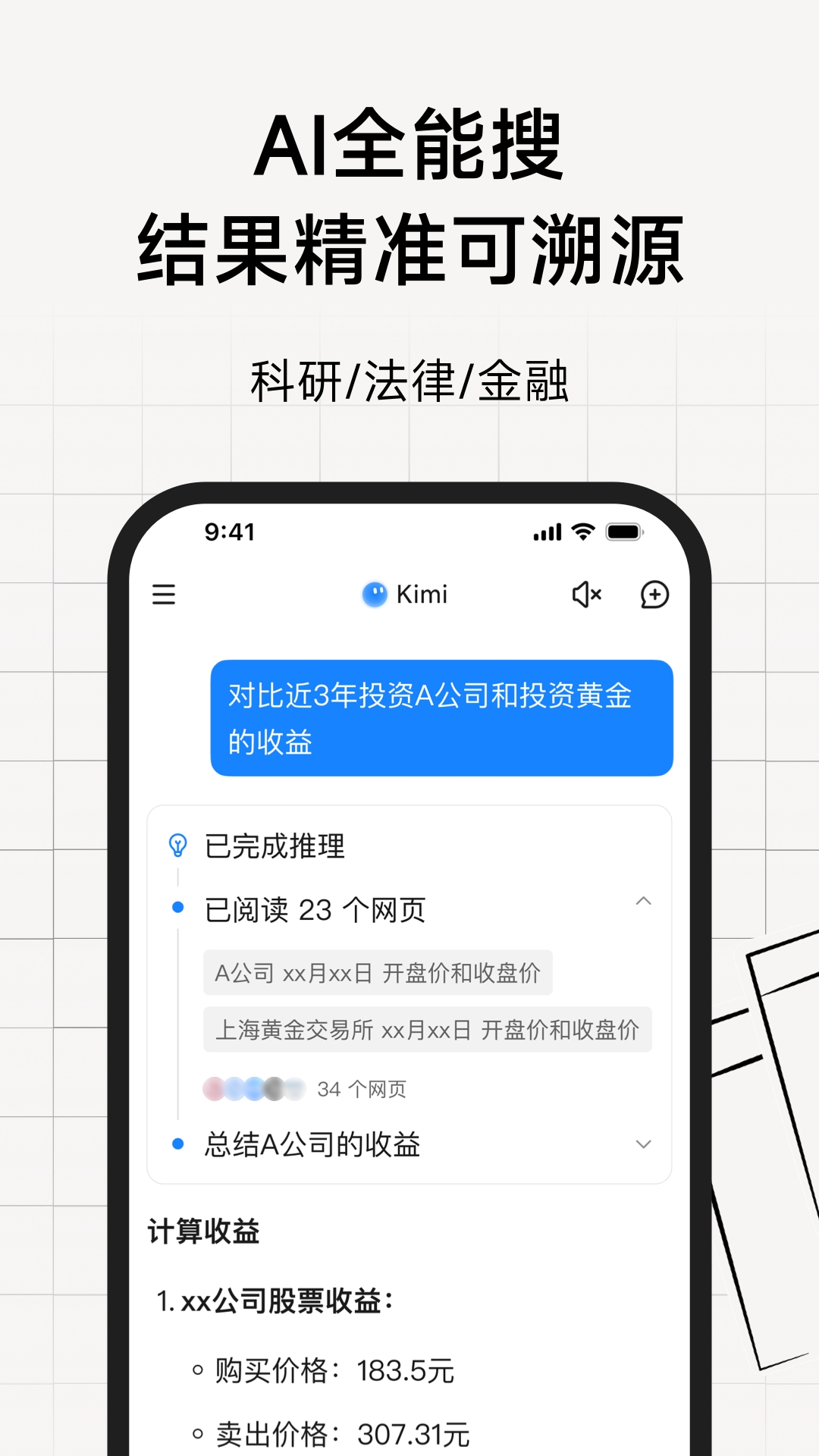 Kimi Claw最新免费版图1