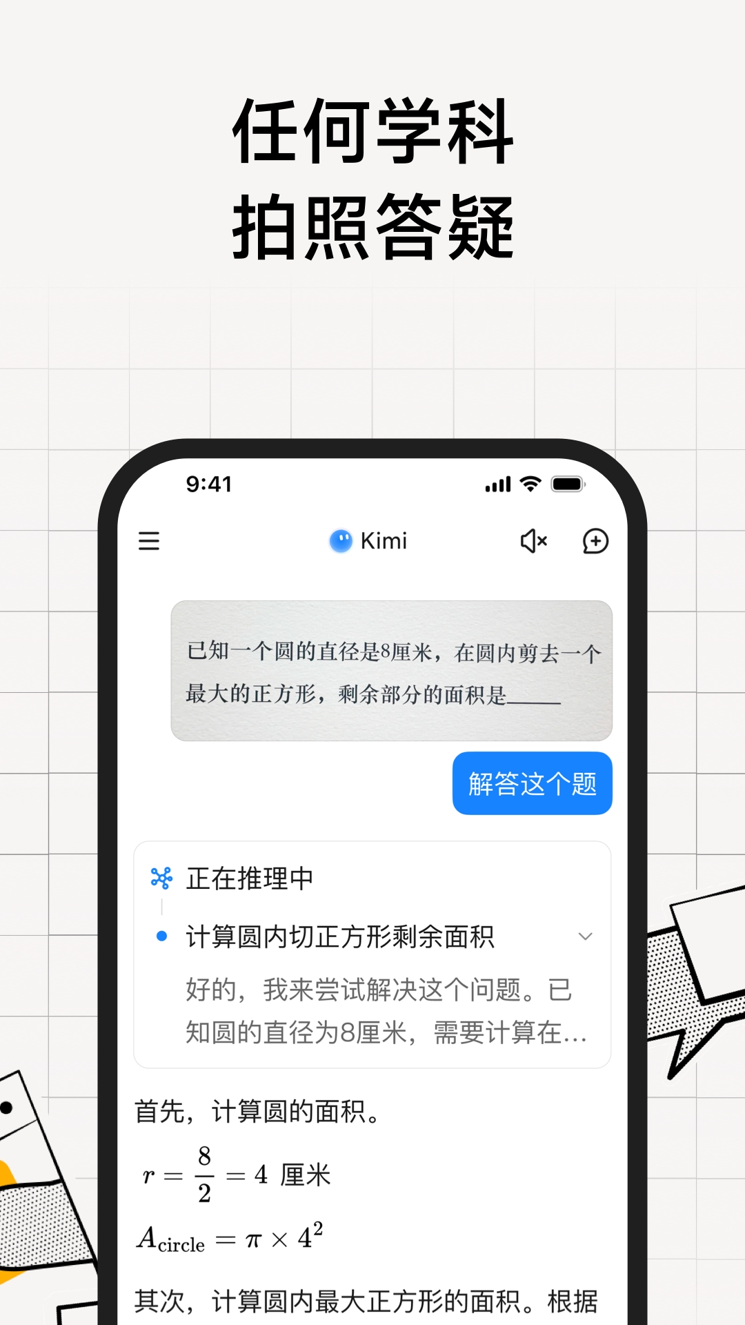 Kimi Claw最新免费版图3