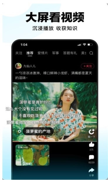 毛桃视频原版图1