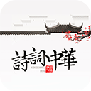 诗词天地无广告版