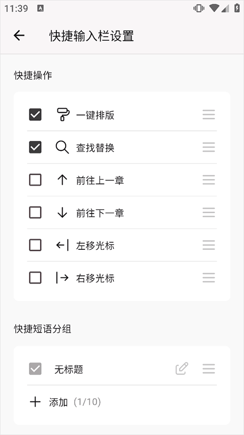 WonderPen妙笔写作官方正版图4