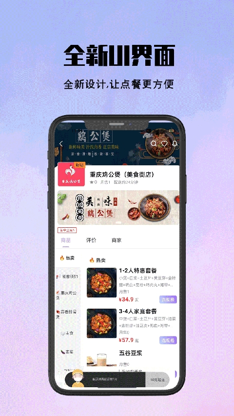 仓鼠外卖官方正版图2