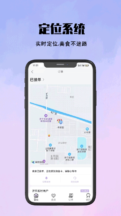 仓鼠外卖官方正版图1
