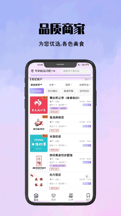 仓鼠外卖官方正版图3