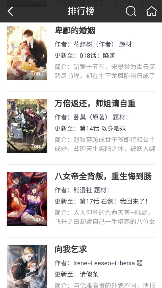 好国漫免费版图1