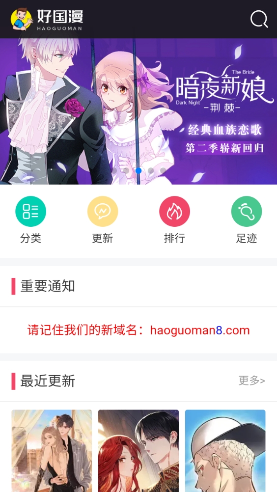 好国漫免费版图2