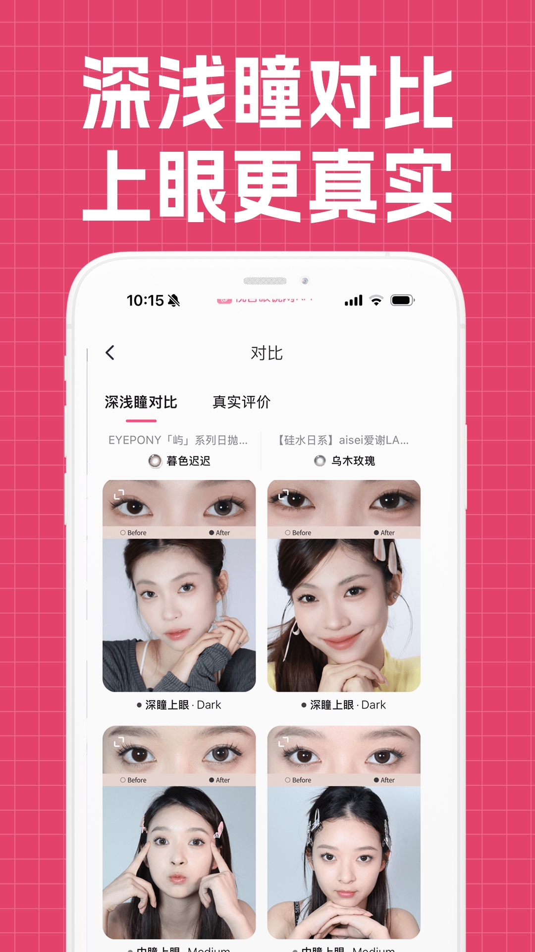 视客眼镜网官方最新版图1