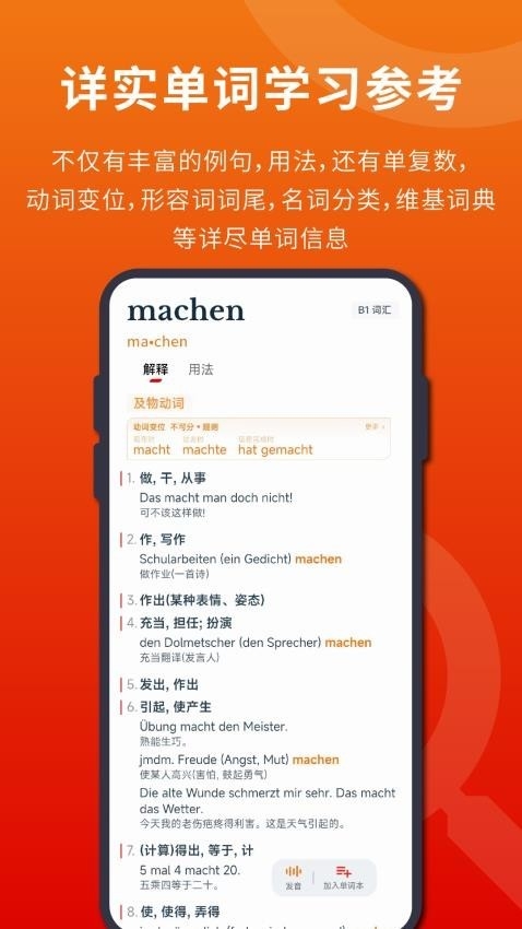 扎雅德语词典手机最新版图3