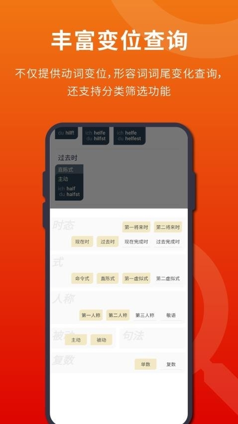 扎雅德语词典手机最新版图4