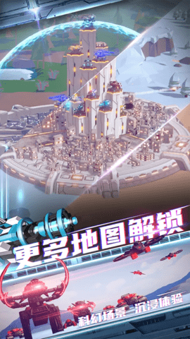星际霸业软件手游直装版图2