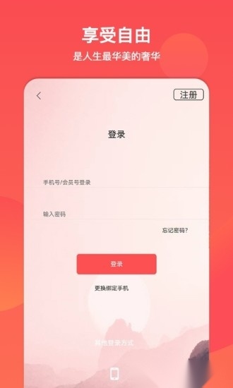 山东省文旅通最新版(2)