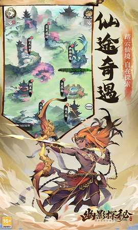 幽影探秘官方正版图2
