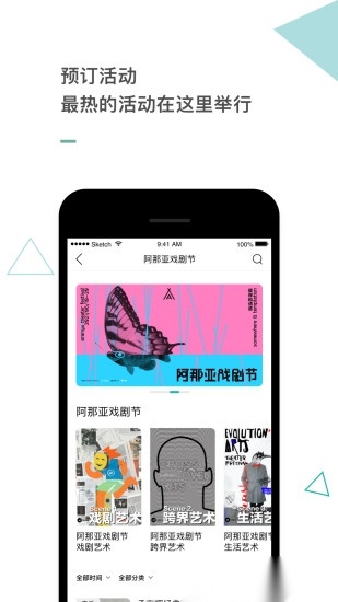阿那亚app(3)