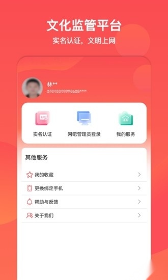 山东省文旅通最新版(1)