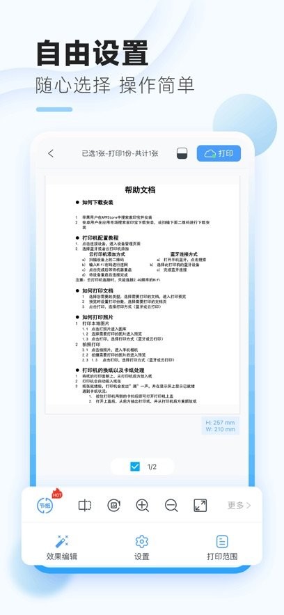 家印宝最新版(2)