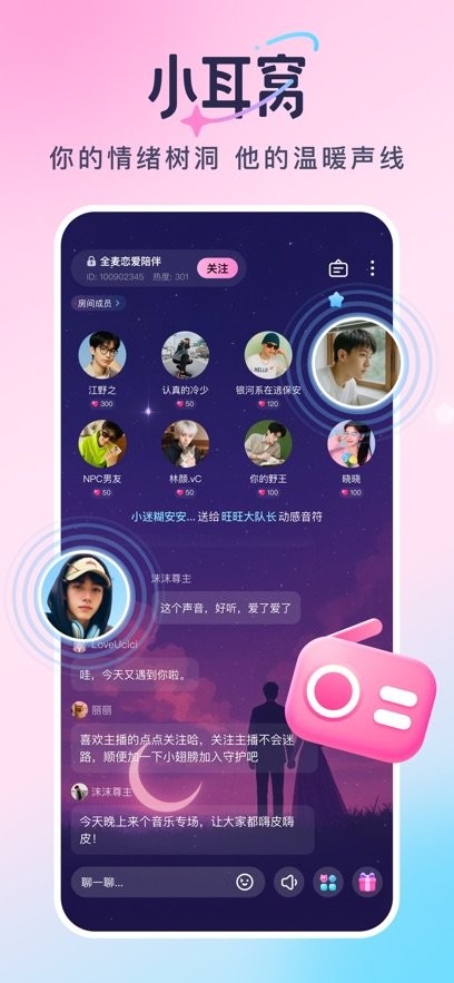 小耳窝软件(3)