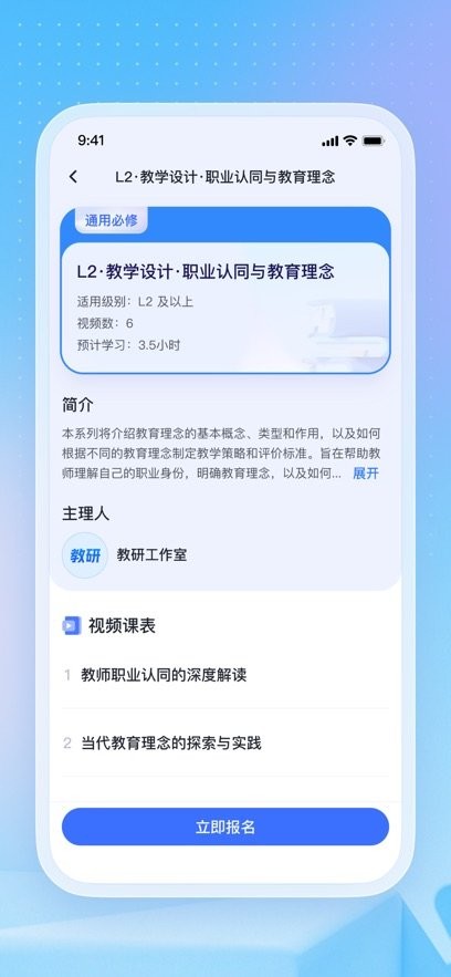 名师直通车手机版(2)