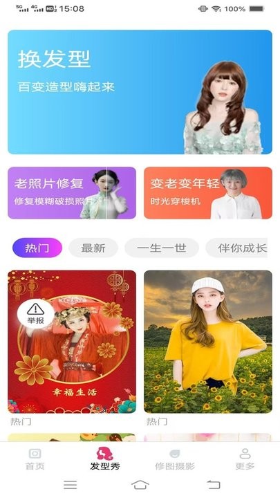 清岚相机软件(3)