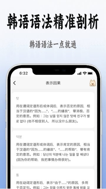 韩语学习入门软件(4)