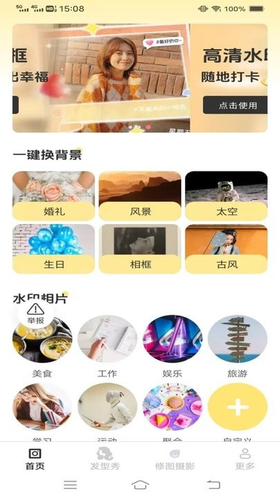 清岚相机软件(1)