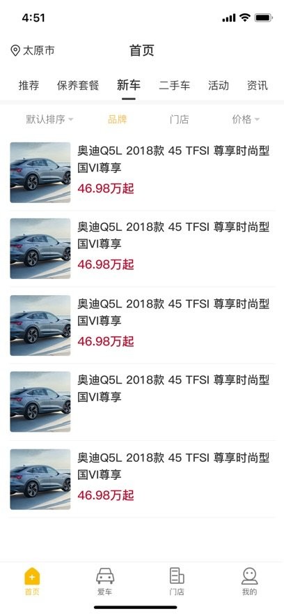 大昌车管家软件(2)