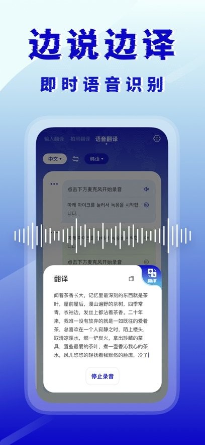 韩语翻译器app(1)