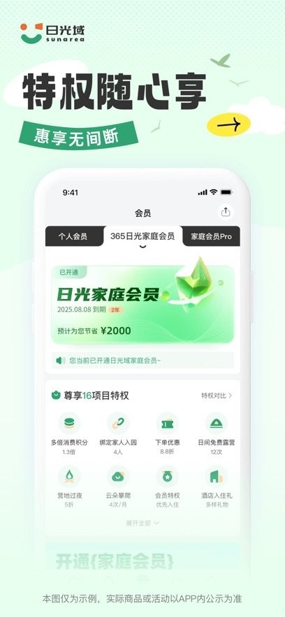 日光域手机版(3)