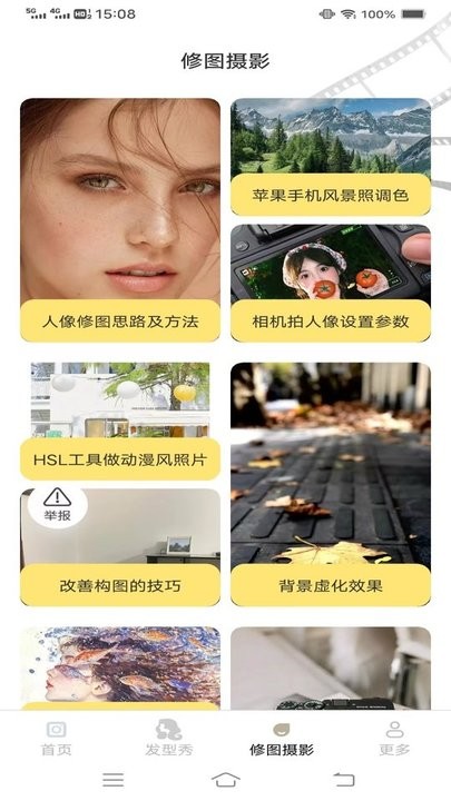 清岚相机软件(2)